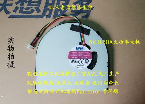 全新联想B480 B480A B485 B490 M490 M495 E49 V480 V580B580风扇 - 图0