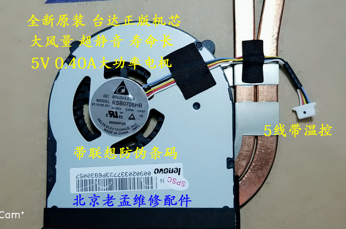 联想M490S B490S B495S B4450S M495S M4400S风扇散热器片-图1