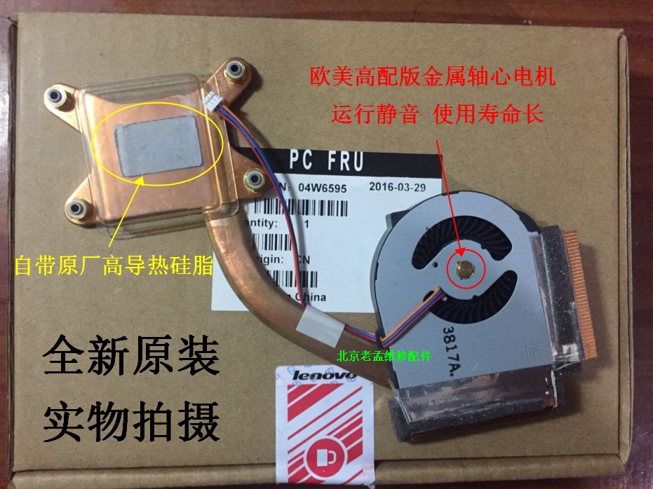 100%全新原装THINKPAD 联想T410风扇T410I风扇 独显 集显 散热器 - 图3