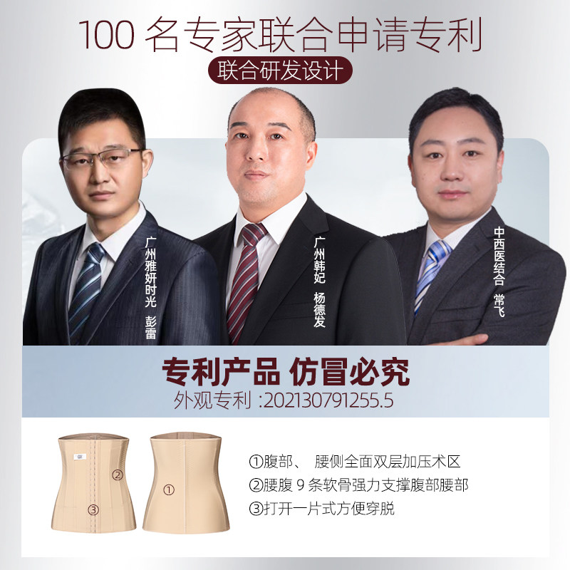 [线下同款]怀美官方塑身抽塑形上衣 怀美塑身腰封/腰夹