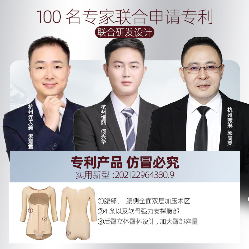 【线下同款】怀美旗舰店一期塑身衣 怀美塑身连体衣