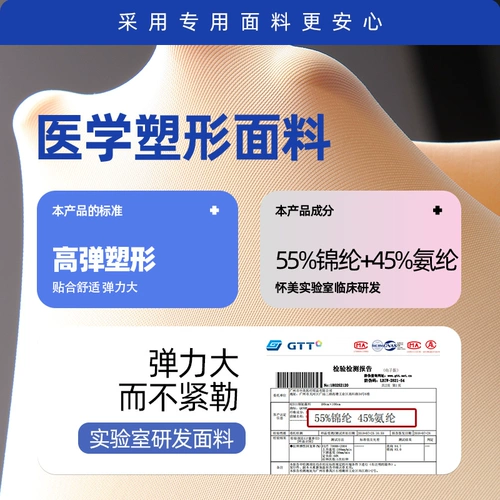 怀美 [Оффлайн-эксклюзив] Грудной корсет, аксессуары для коррекции груди, нижнее белье для женщин после увеличения груди, фиксированная нагрудная лента