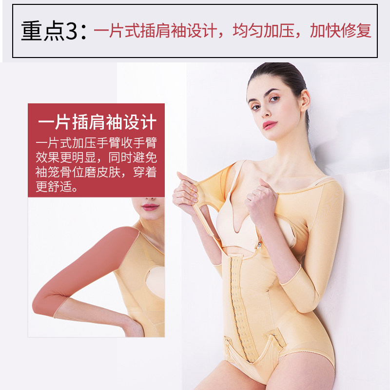 怀美一期吸脂术后全身加强版塑形衣 怀美塑身连体衣