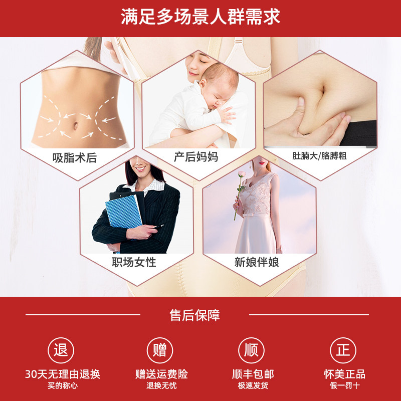 怀美一期腰腹抽脂收腹束腰女塑身衣 怀美塑身上衣