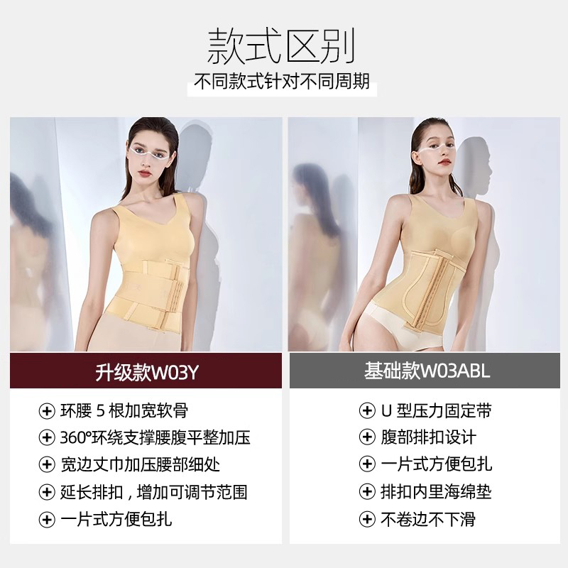 怀美一期腰腹环吸束腰带吸脂术后收腹塑身腰夹抽脂腰封护腰收腹带 - 图0