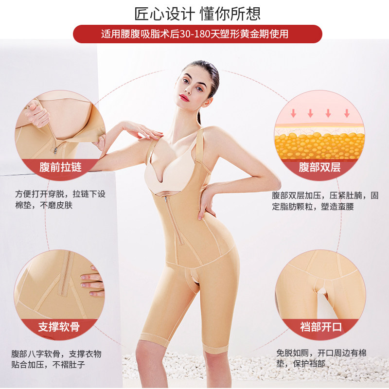 怀美二期体雕衣腰腹环吸塑身美体衣 怀美塑身连体衣