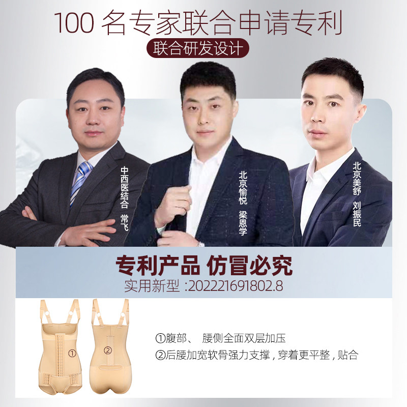 怀美旗舰二期腰腹环吸强压抽连体衣 怀美塑身连体衣