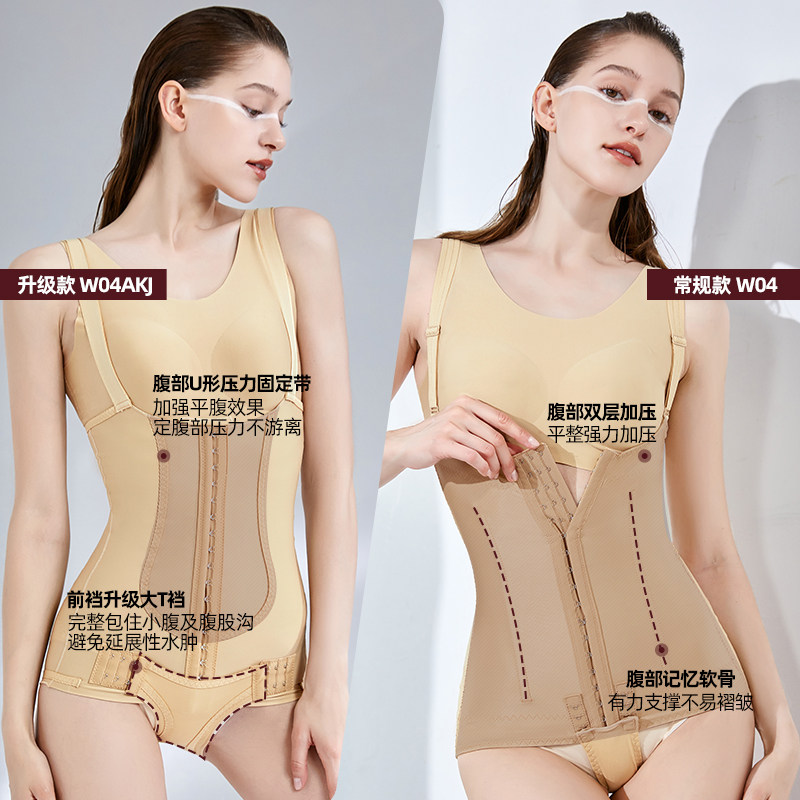 怀美一期抽腰腹术后塑身衣环吸收腹 怀美塑身连体衣