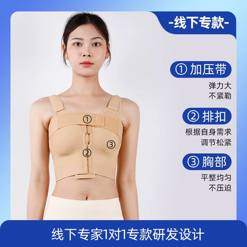 怀美 [Оффлайн-эксклюзив] Грудной корсет, аксессуары для коррекции груди, нижнее белье для женщин после увеличения груди, фиксированная нагрудная лента