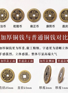 黄铜五帝钱过门石出入平安摆件
