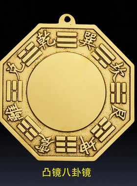 八卦镜全纯铜制大门镜子