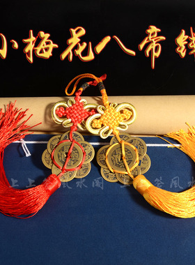 纯铜中国结葫芦挂件五帝钱