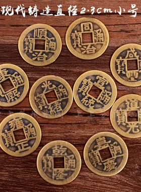 真品五帝钱仿古十帝钱乾隆通宝