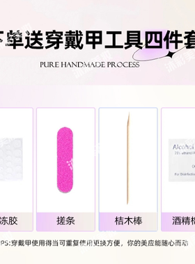 爆款清新黄花猫眼显白手工穿戴甲短款温柔日常通勤上学高级感美甲