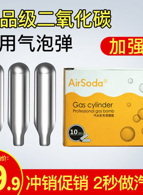 新款卡坤食用二氧化碳CO2气泡蛋