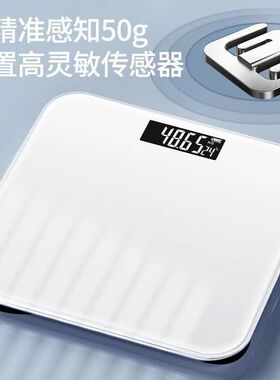 体重秤充电电子秤精准家用健康人