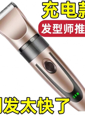 德国精工专业理发店发廊专用电推