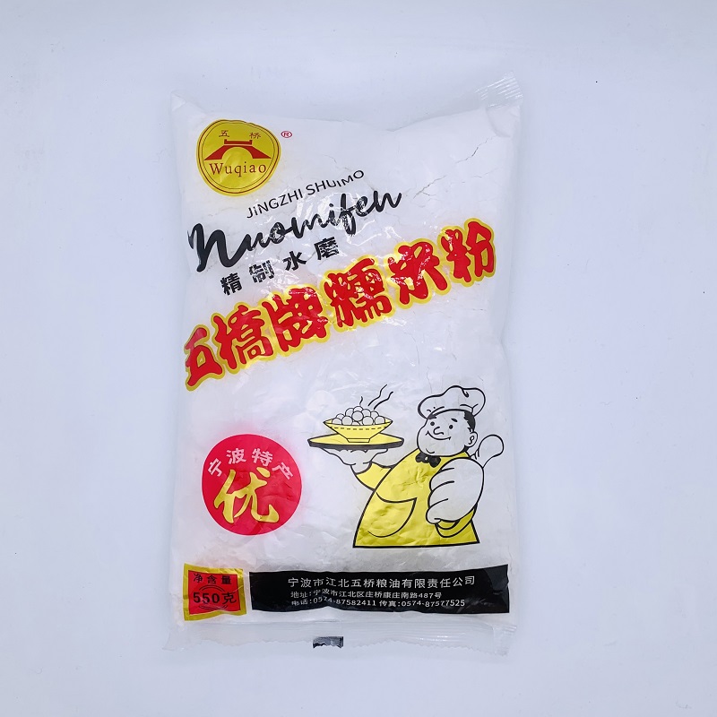 宁波五桥牌水磨糯米粉元宵汤圆粉麻糍雪媚娘冰皮月饼粉550g*20包 - 图0