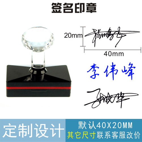 名字印章制作盖章印章二维码章姓名印章定制刻章原子正方形光敏印 - 图2