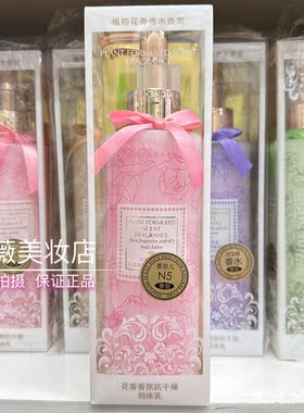 白玫瑰莲花香氛身体乳保湿滋润嫩滑香奈花香抗干燥润体乳四季美人