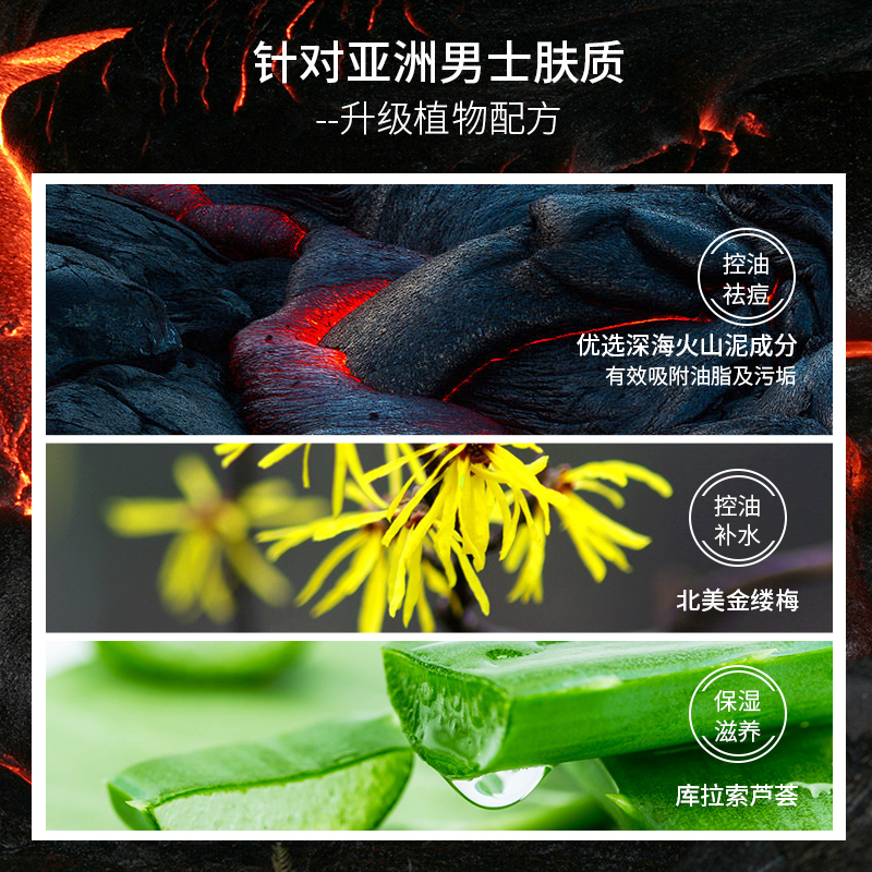 左颜右色旗舰店左颜右色火山泥男士洗面奶控油祛痘印去黑头专用洁面乳护肤品套装2