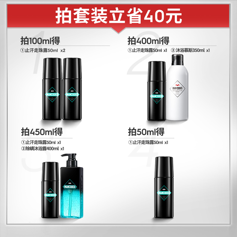 左颜右色旗舰店左颜右色男士专用止汗露走珠腋下干爽去异味喷雾持久香体液滚珠0