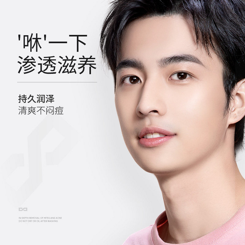 左颜右色男士氨基酸保湿滋补水乳液 左颜右色男士面部乳霜