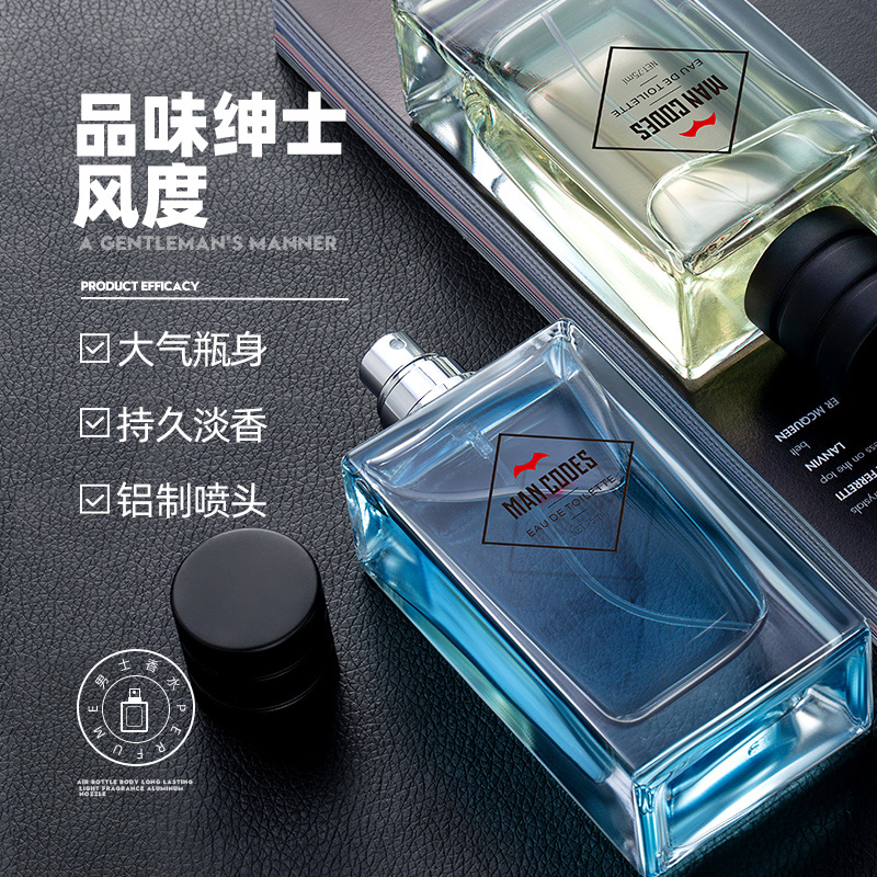 左颜右色旗舰店左颜右色男士香水持久淡香自然清新海洋香氛男人味学生古龙水正品0
