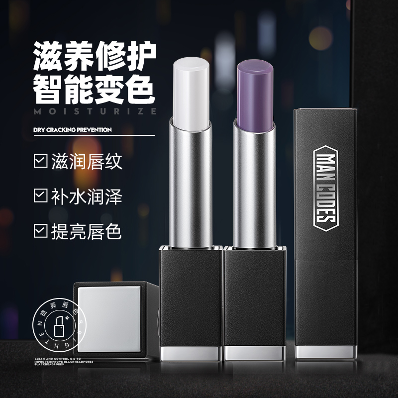 左颜右色旗舰店左颜右色男士专用口红保湿补水变色滋润唇膏防干裂自然型男妆唇釉2