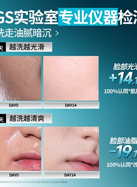 【全国销量第1】美白控油洗面奶
