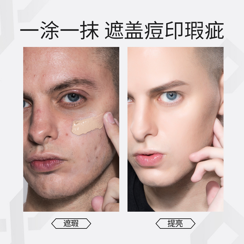 左颜右色旗舰店左颜右色男士BB霜遮瑕霜痘印粉底液膏彩妆素颜霜修颜化妆品套装0