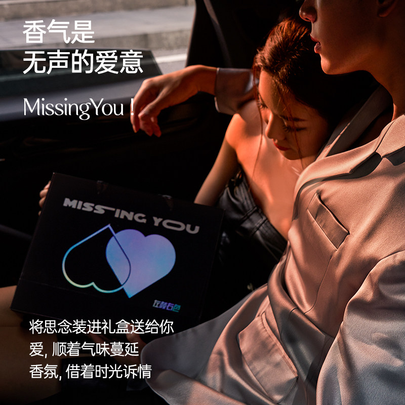  左颜右色香水套装