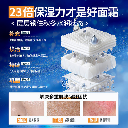 Sold 1 million bottles! Men’s facial cream moisturizing and hydrating