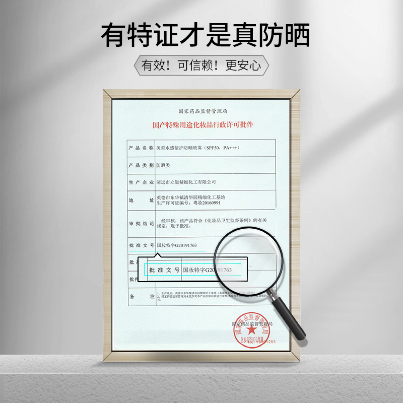 左颜右色旗舰店左颜右色男士防晒霜喷雾户外专用防紫外线清爽不油腻脸部隔离防汗0