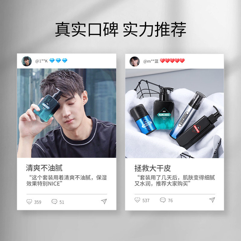 左颜右色男士水乳控油祛痘洗面奶 左颜右色男士洁面