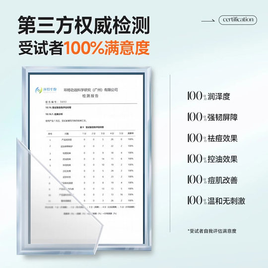 Double effect essence of the left and right color to remove acne