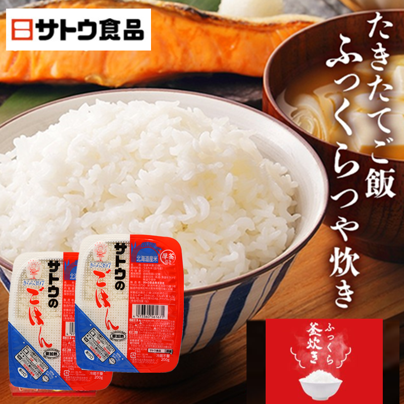 サトウのごはん新潟県産コシヒカリ200g5食パック×8袋　○日本正規品○　リール