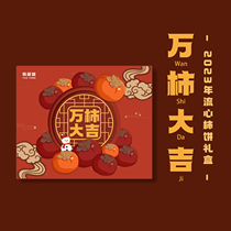 (2023 Persimmon Ruyi) Sweet Sweet Tomatoes Cake Gift Box Outlet Japan Wood Tomatoes New Year Gift Box Gift