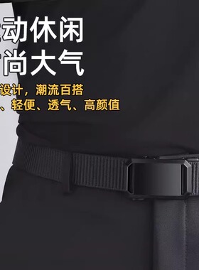 弹力腰带男款透气弹性松紧皮带男