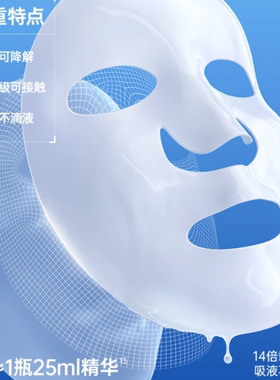eiio水光面膜补水保湿滋养嫩肤女