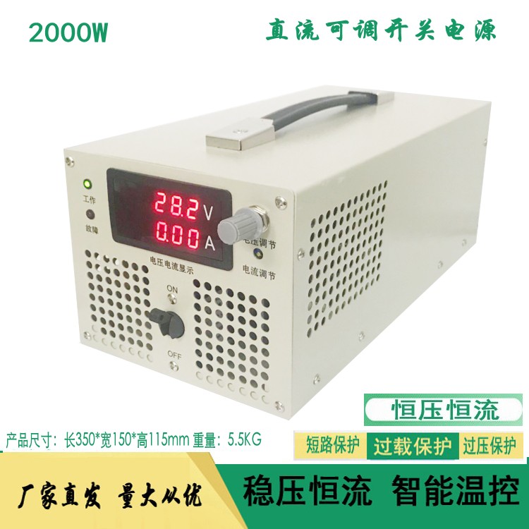 2000W直流可调电源0-72V27A 80V25A 90V22A 100V20A 800V稳压稳流 - 图3