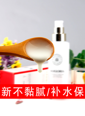 艾丽嘉兰屏障四宝肌肽水丝滑乳