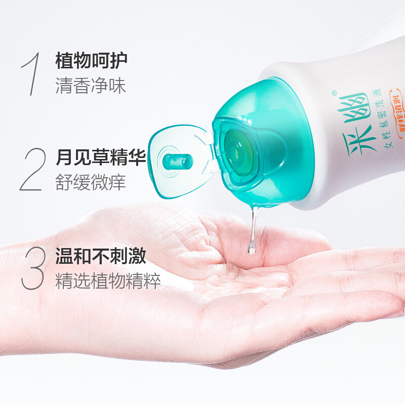 采幽女性私处洗护液外阴清洁沐浴露 cayo采幽私处洗液