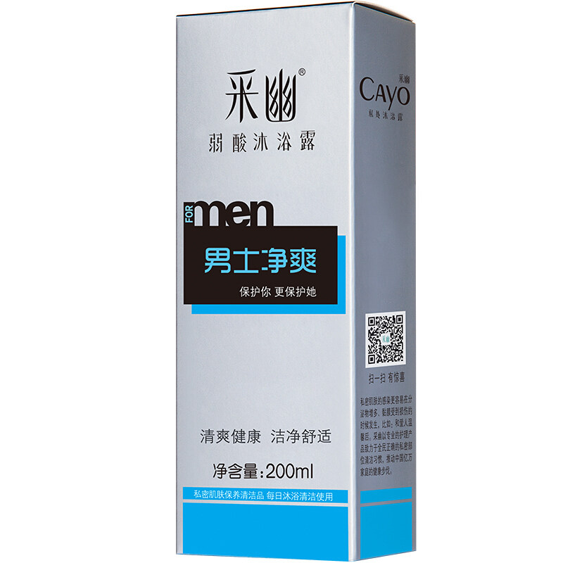 采幽男士私处护理液去异味沐浴露 cayo采幽私处洗液