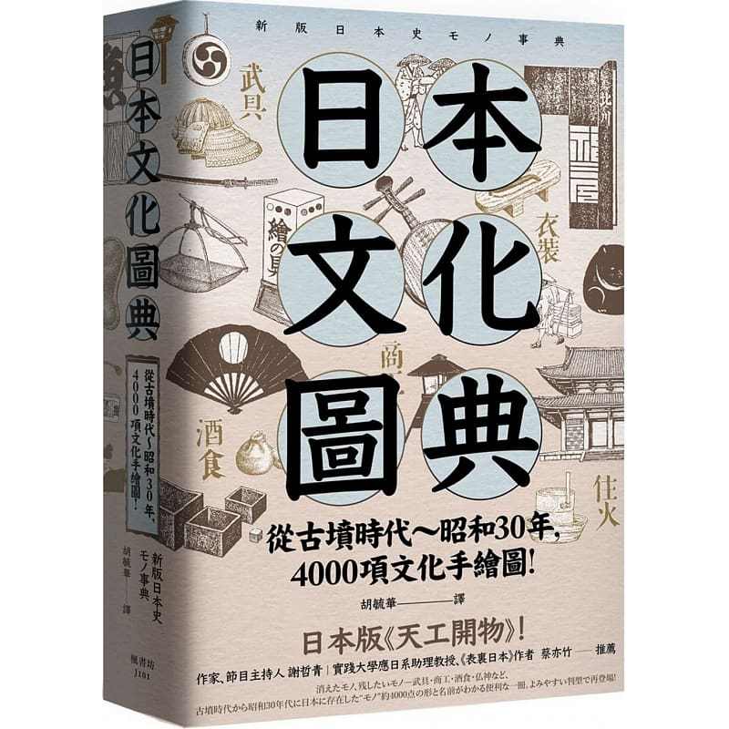 古墳時代-新人首單立減十元-2022年11月|淘寶海外
