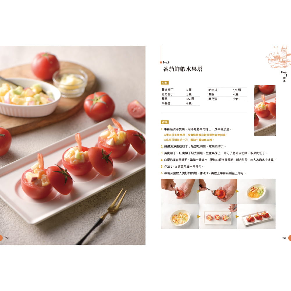 预售正版 原版进口书 潘明正来一个精采的生日Party上优文化饮食 - 图2
