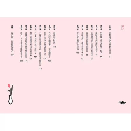 预售正版 图书 白洗嬉虽然想死，但还是想吃辣炒年糕2：陪伴「轻郁症」的你，与不*美的自己温柔和解 心理励志 - 图3