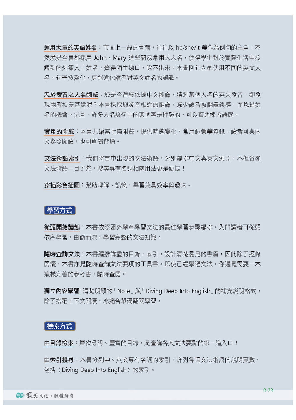 预售正版 原版进口图书 英文文法全书【二版】(32K彩色) 寂天!语言学习 - 图1