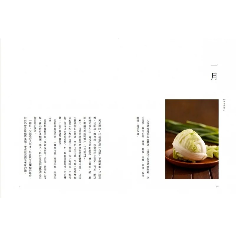 预售正版  韩良忆好吃不过家常菜：韩良忆的厨房手帖今周刊饮食 原版进口书