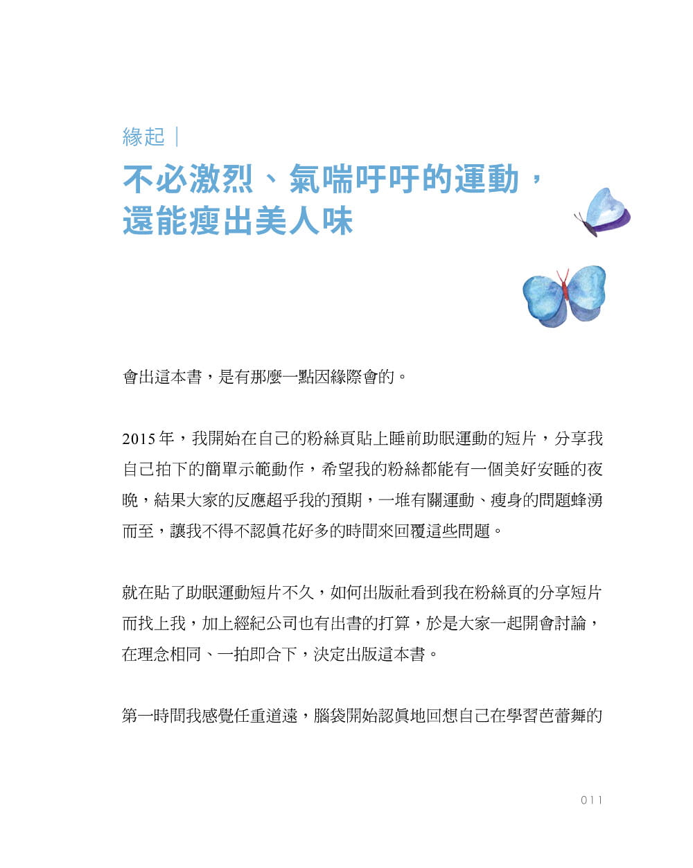 预售正版  康茵茵茵茵的ㄦ字腰扭扭操1次5分钟 曲线、瘦身一次到位（附赠示范DVD）如何  生活风格 原版进口书 - 图3